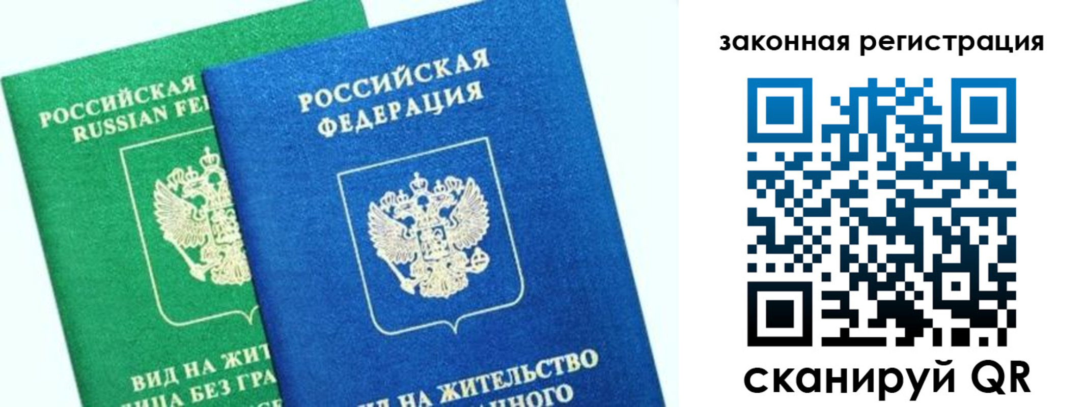 купить прописку в Долгопрудном